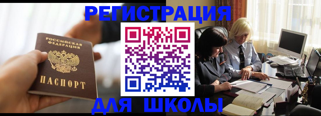 прописка в квартире в Самаре