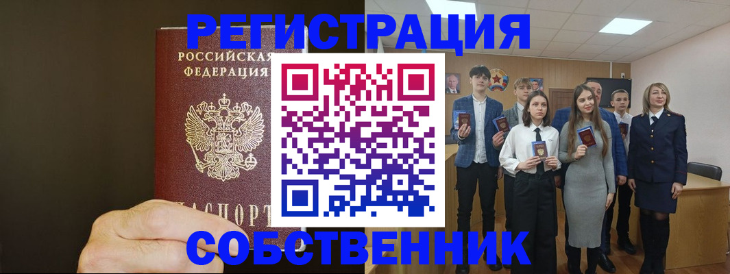 временная регистрация в Самаре