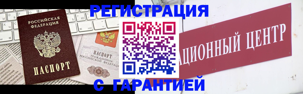 временная регистрация 2025 в Самаре