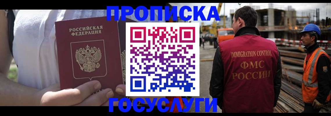 временная регистрация адрес в Самаре