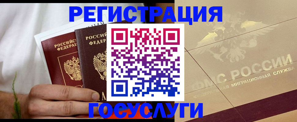 прописка в квартире в Самаре